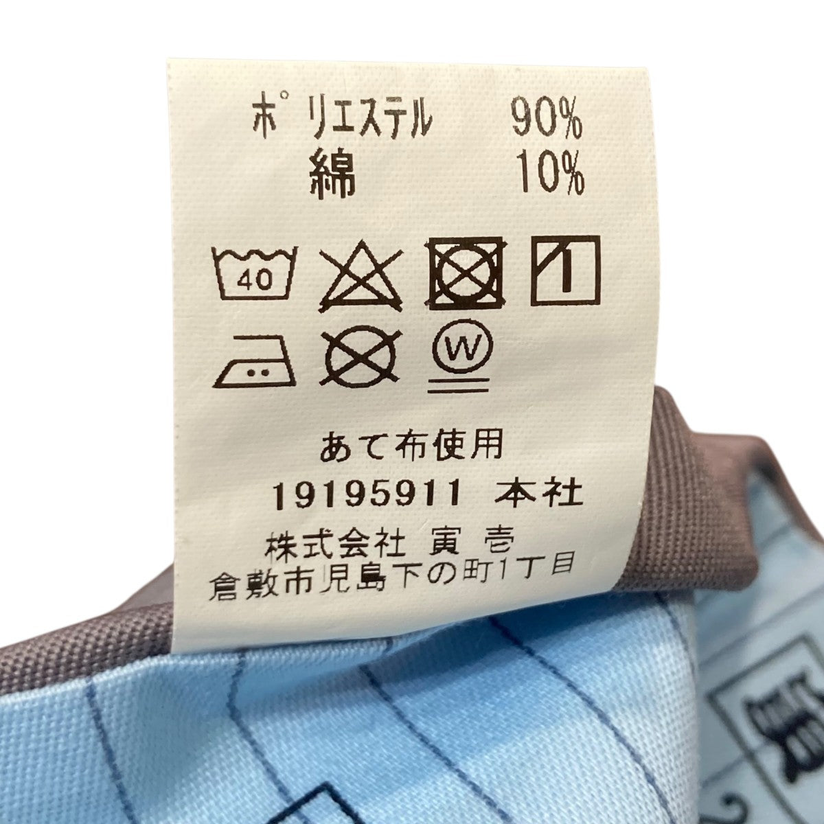 2G×寅壱 ニッカズボン 古着・中古-7枚目のアイテム画像