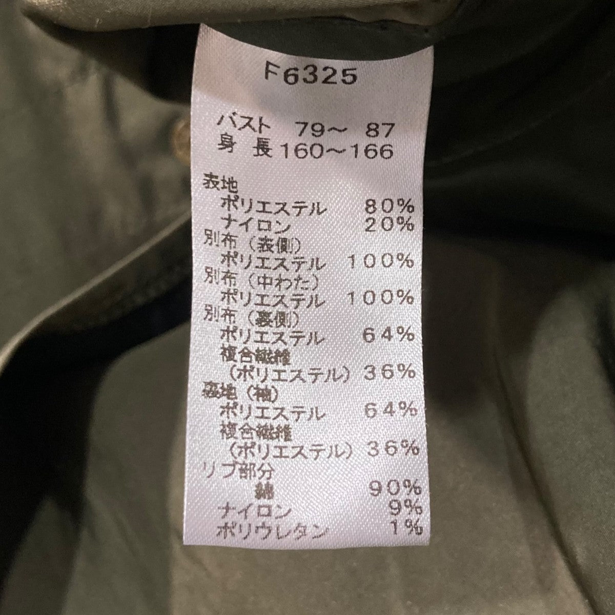 ミックスパネルモッズコートF6325