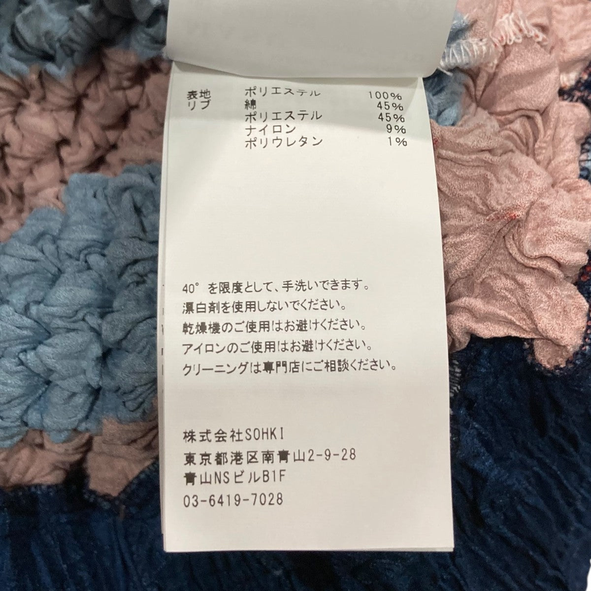 SPIKY RUGGER SHIRTスパイキー加工ラガーシャツM25K6CS003
