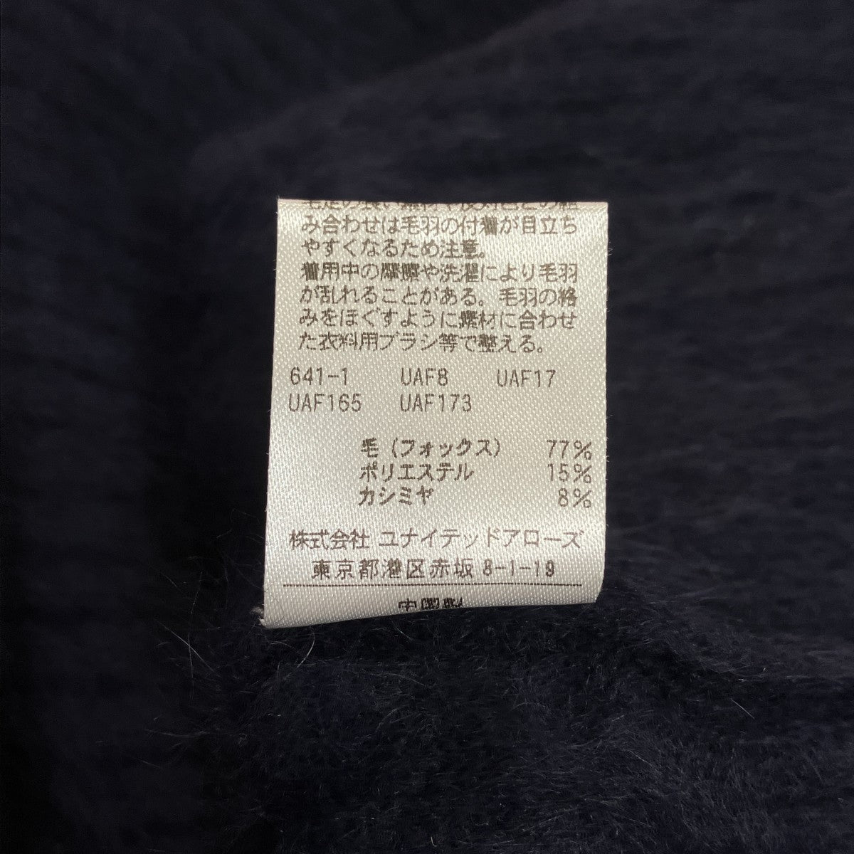 フォックスカシミヤハイネック ニットベスト1518-104-1750