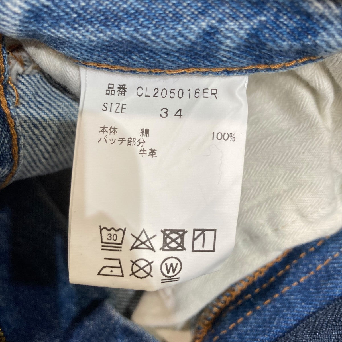 ＆RC カーヴィーデニムパンツCL205016ER 古着・中古-5枚目のアイテム画像