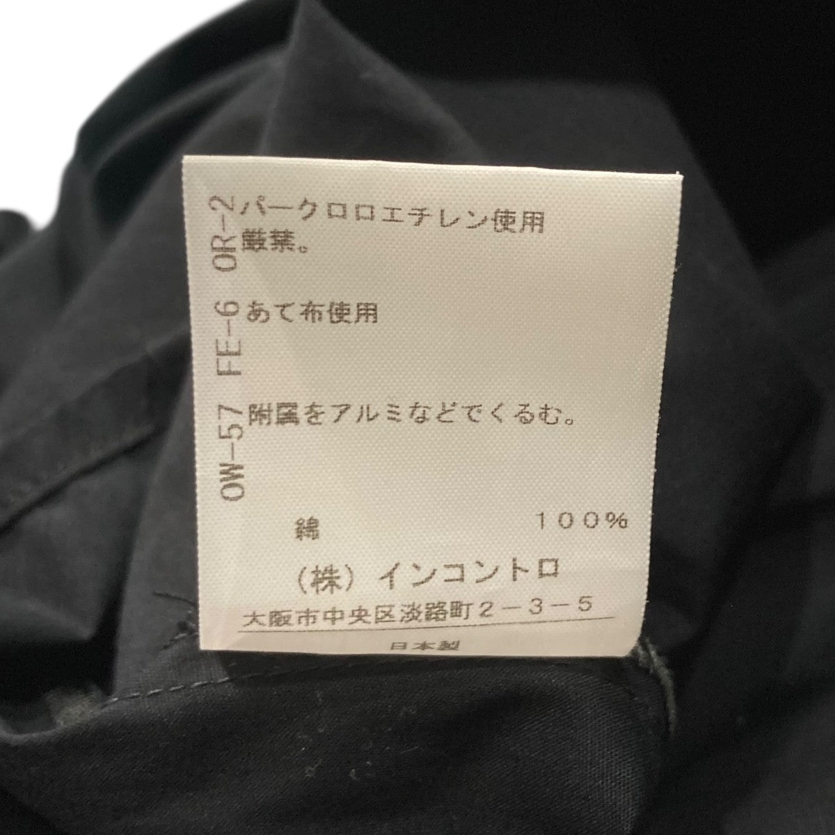 Vivienne Westwood RED LABEL 長袖ブラウス16-12-831006 古着・中古-7枚目のアイテム画像