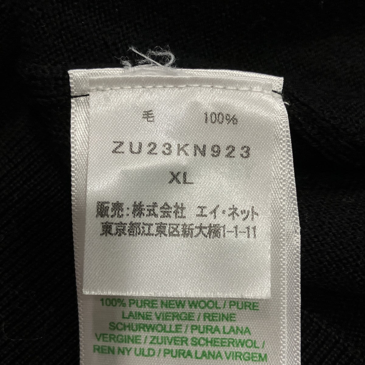 ウールニットZU23KN923