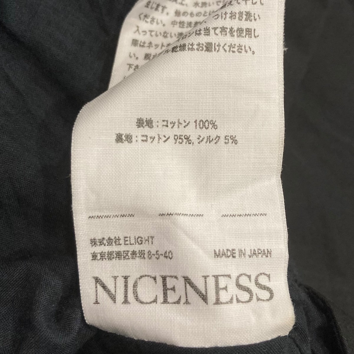 NICENESS 26SSCALDERローバーコートNN-0901C17 古着・中古-6枚目のアイテム画像
