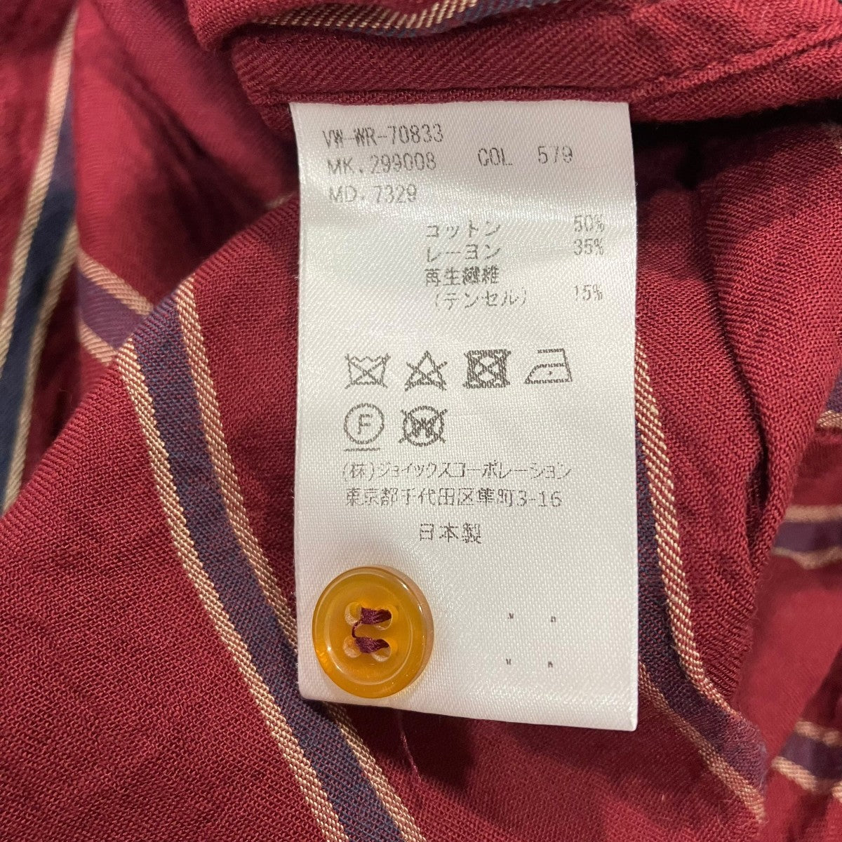 Vivienne Westwood man 半袖ストライプシャツVW-WR-70833 古着・中古-4枚目のアイテム画像