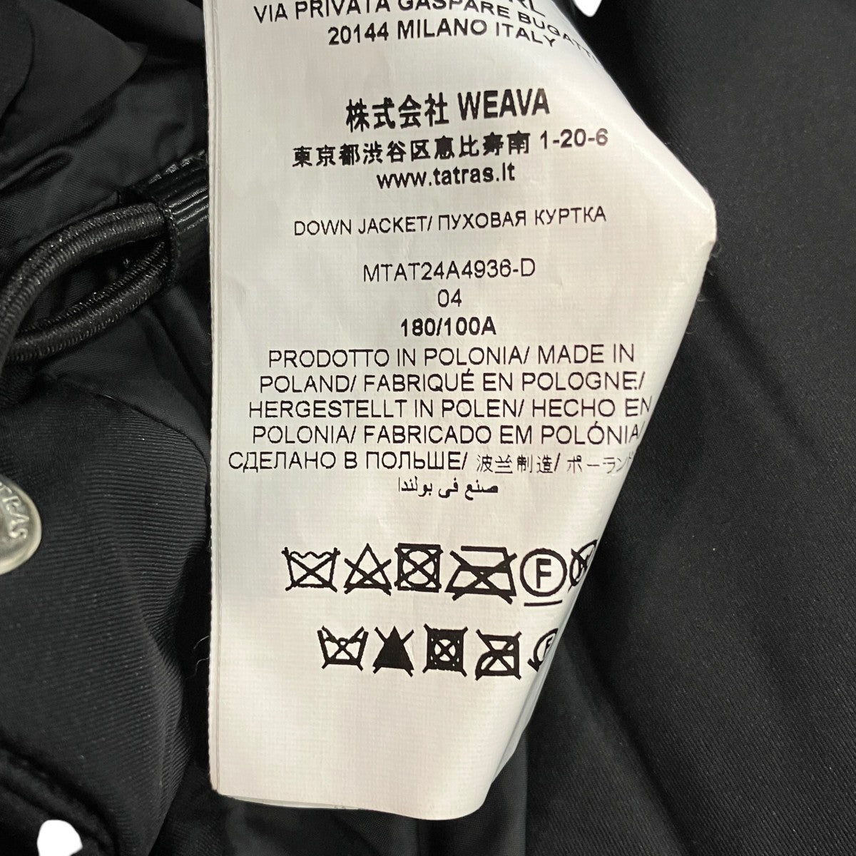 TATRAS SABINOダウンジャケットMTAT24A4936 古着・中古-7枚目のアイテム画像