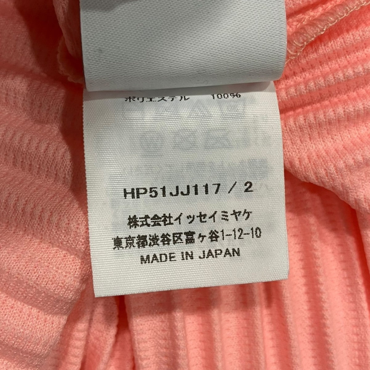 HOMME PLISSE ISSEY MIYAKE プリーツ半袖シャツHP51JJ117 古着・中古-5枚目のアイテム画像