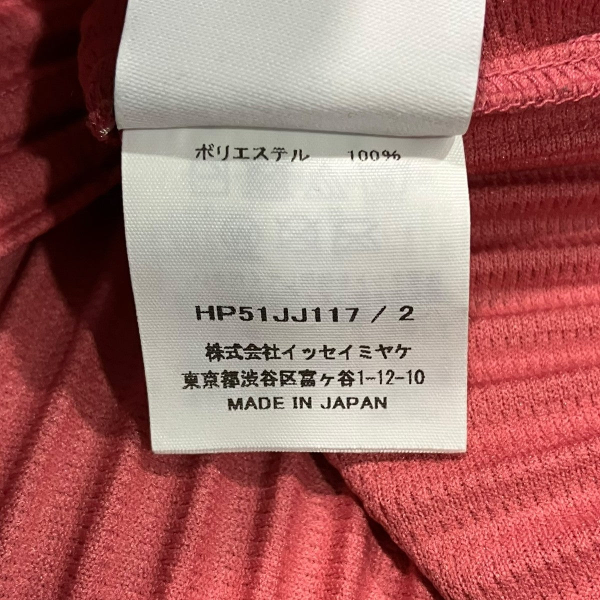 HOMME PLISSE ISSEY MIYAKE プリーツ半袖シャツHP51JJ117 古着・中古-5枚目のアイテム画像