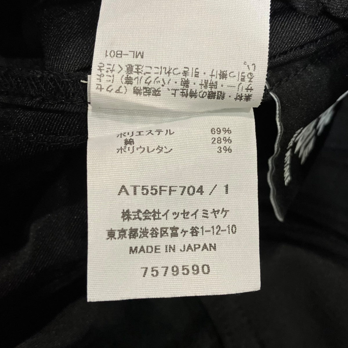 A-POC ABLE ISSEY MIYAKE TYPE-S BASICSクロップドパンツAT55FF704 古着・中古-5枚目のアイテム画像