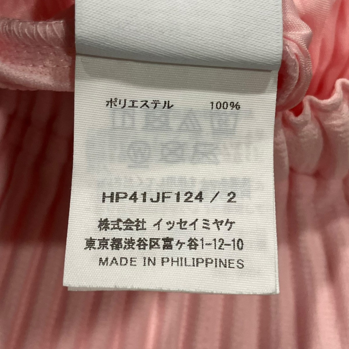 HOMME PLISSE ISSEY MIYAKE プリーツショートパンツHP41JF124 古着・中古-5枚目のアイテム画像