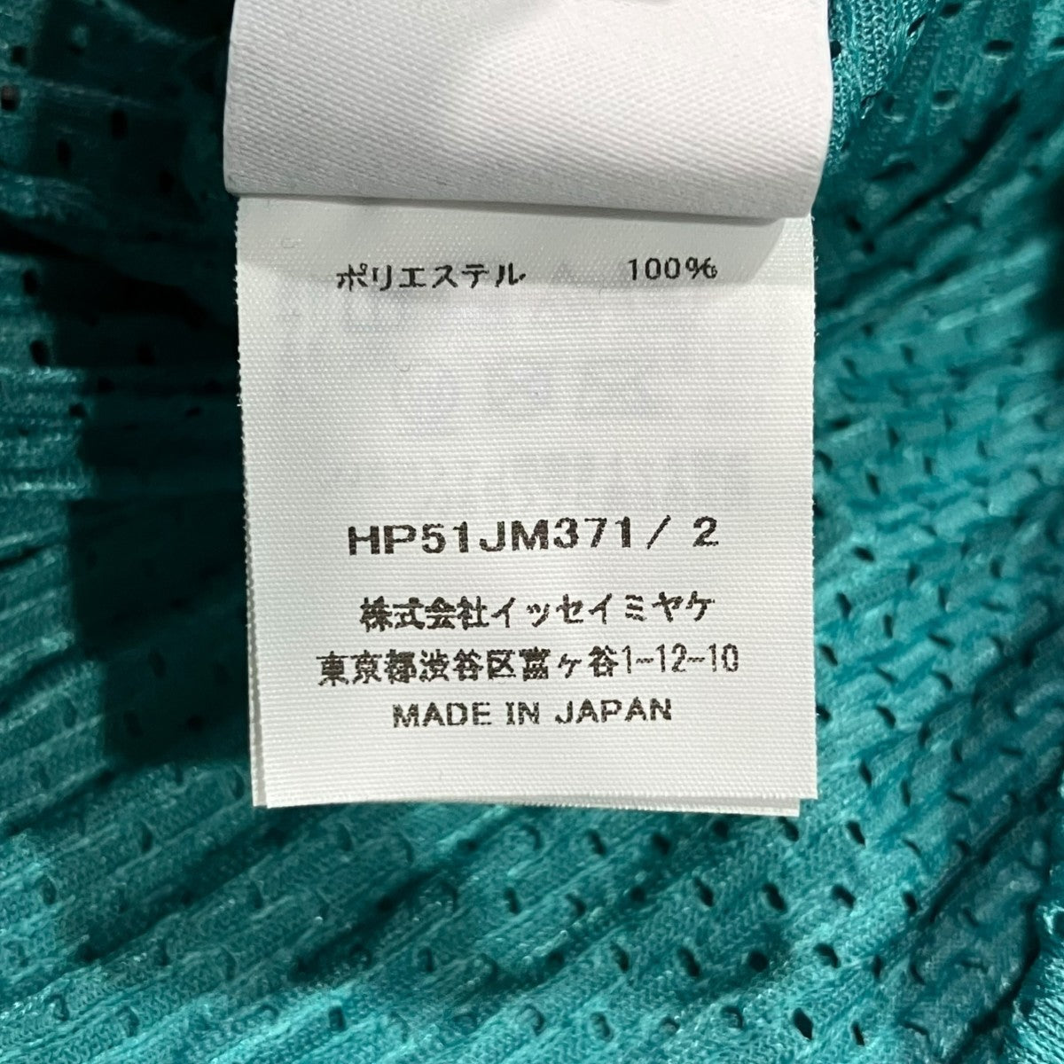 HOMME PLISSE ISSEY MIYAKE プリーツメッシュノースリーブカットソーHP51JM371 古着・中古-5枚目のアイテム画像