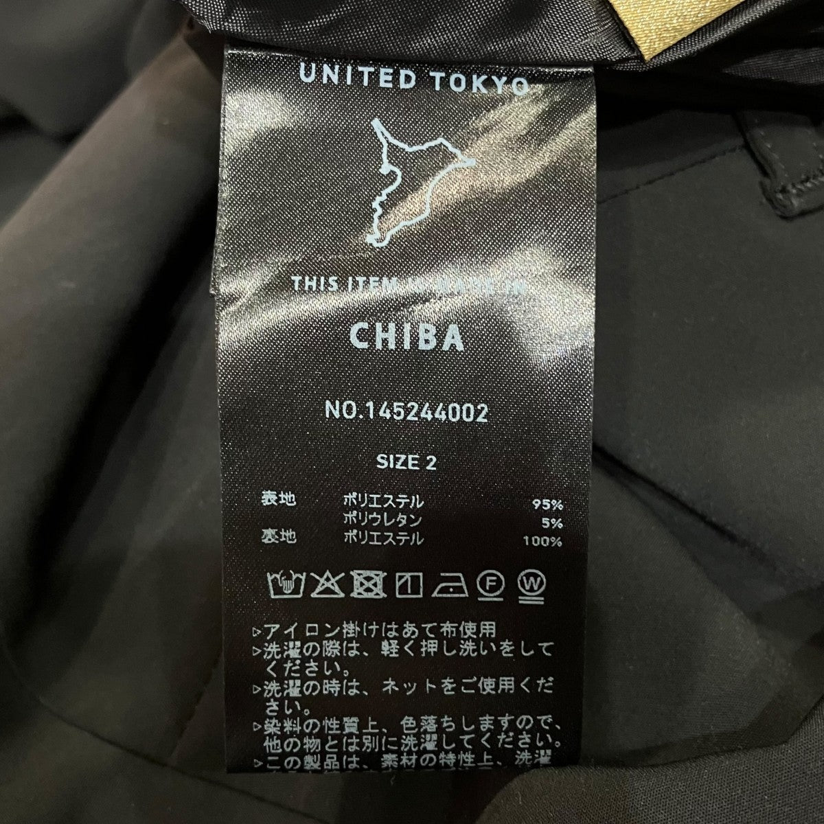 UNITED TOKYO アシンメトリーフレアスカート145244002 古着・中古-5枚目のアイテム画像