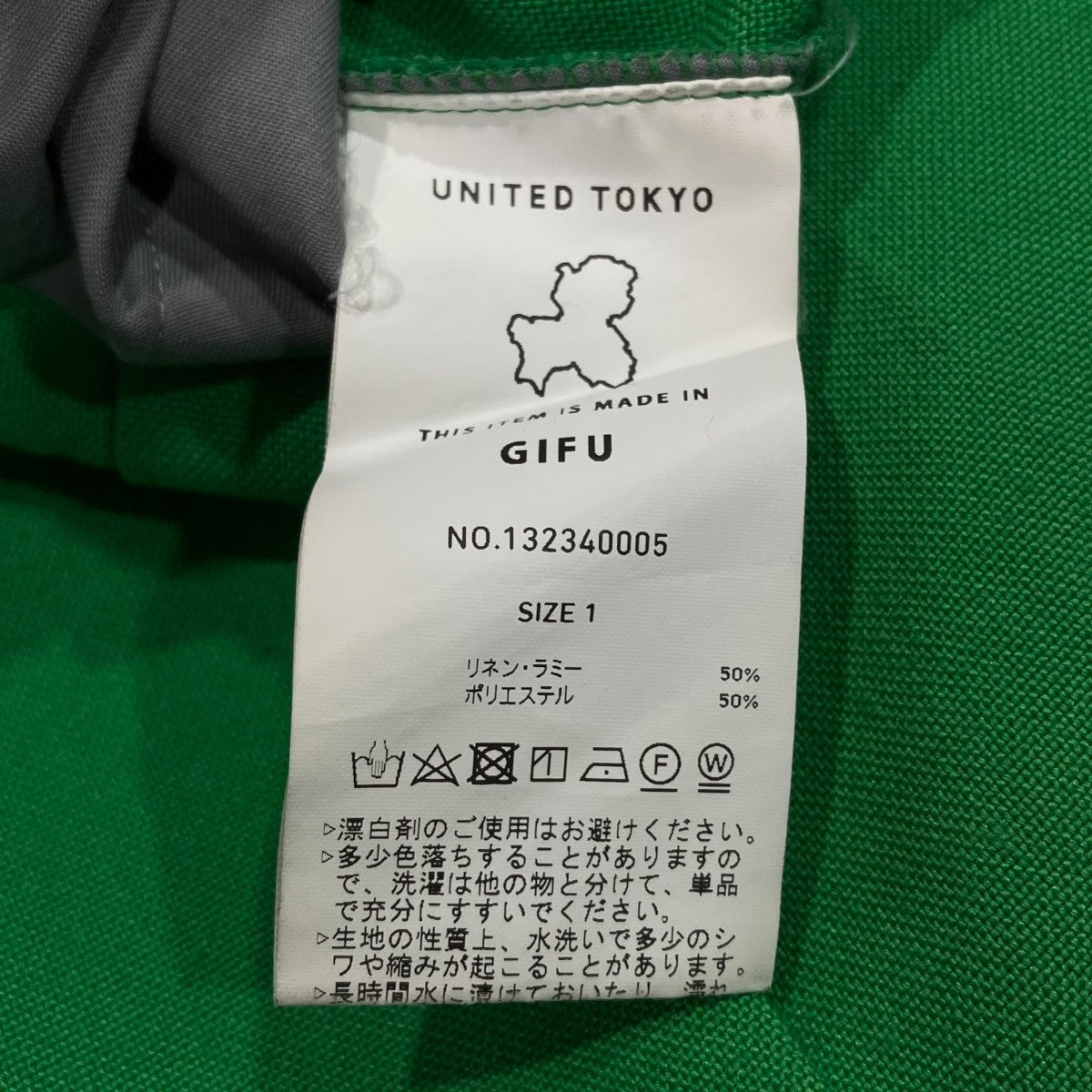 UNITED TOKYO リネンカーゴパンツ132340005 古着・中古-5枚目のアイテム画像