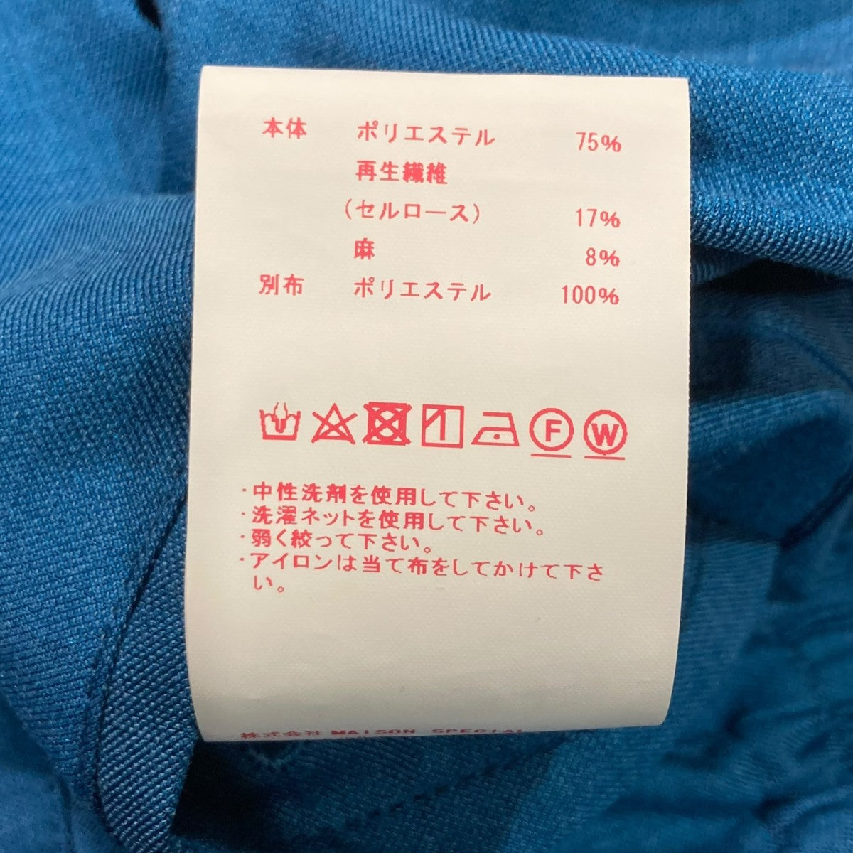 MAISON SPECIAL 2タッククロップドパンツ11211461204 古着・中古-6枚目のアイテム画像