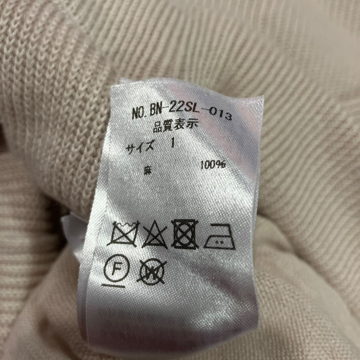 BATONER 22SSHIGHCOUNT LINEN PANTリネンニットパンツBN-22SL-013 古着・中古-5枚目のアイテム画像