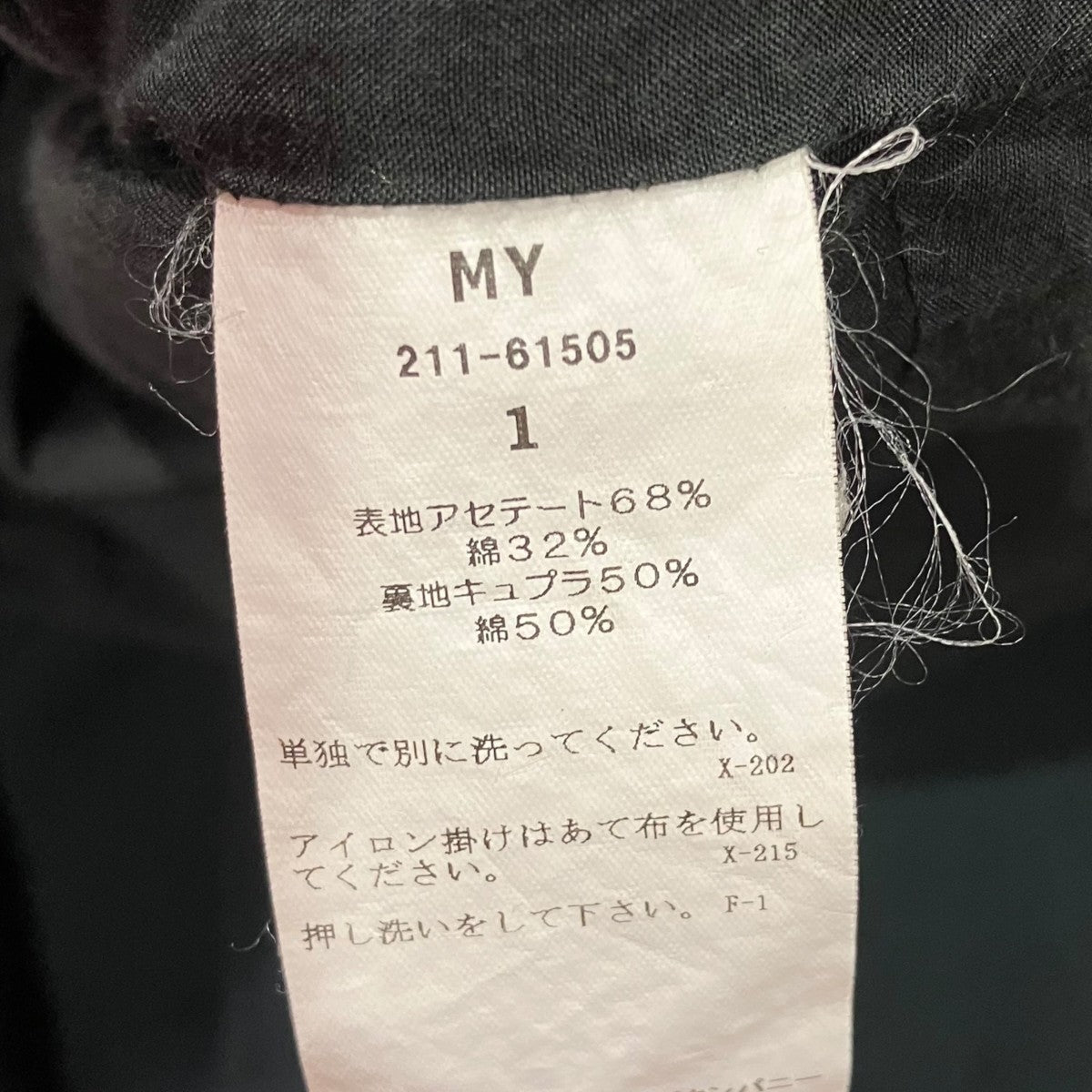 MY オールインワン211-61505 古着・中古-5枚目のアイテム画像