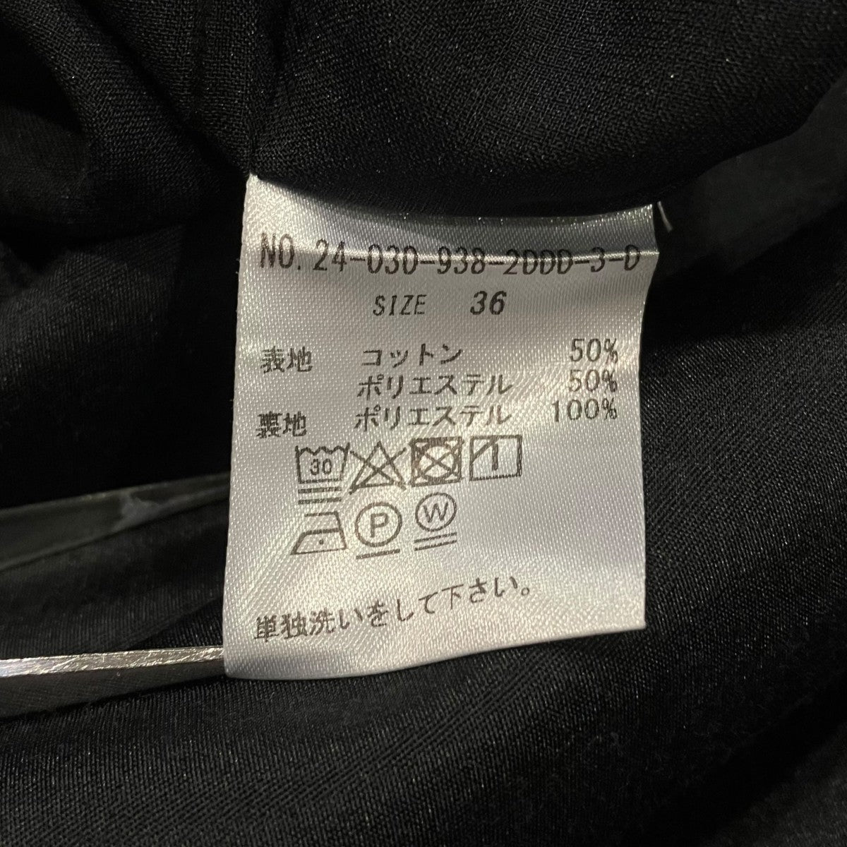 VERMEIL par iena シルクライクサテン リラックスパンツ24-030-938-2000-3-0 古着・中古-5枚目のアイテム画像