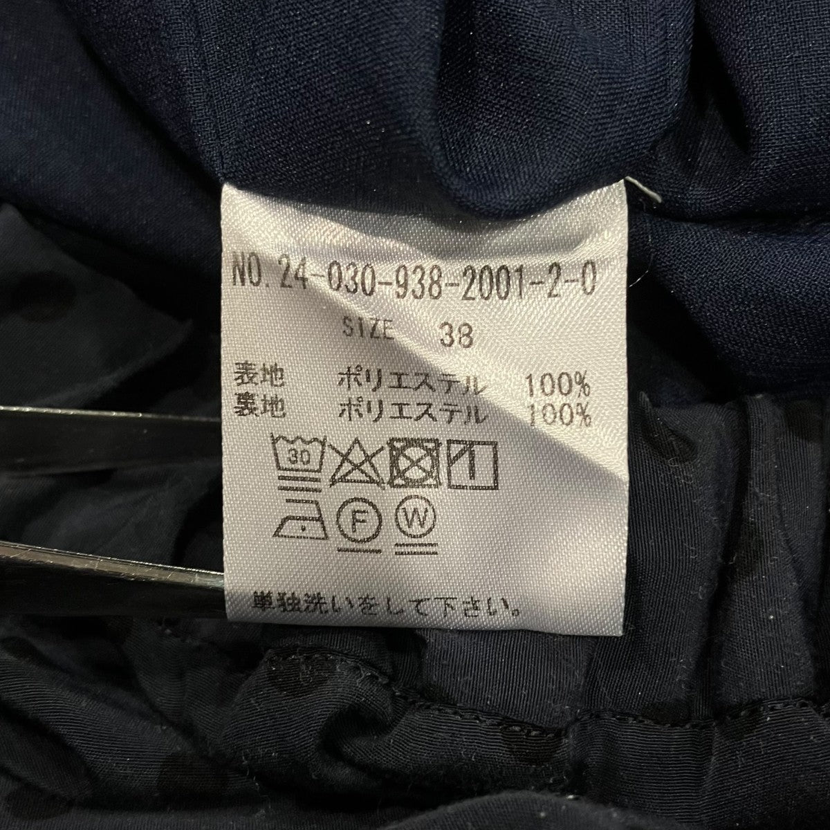 VERMEIL par iena 24SSドットイージーパンツ24-030-938-2001-2-0 古着・中古-5枚目のアイテム画像