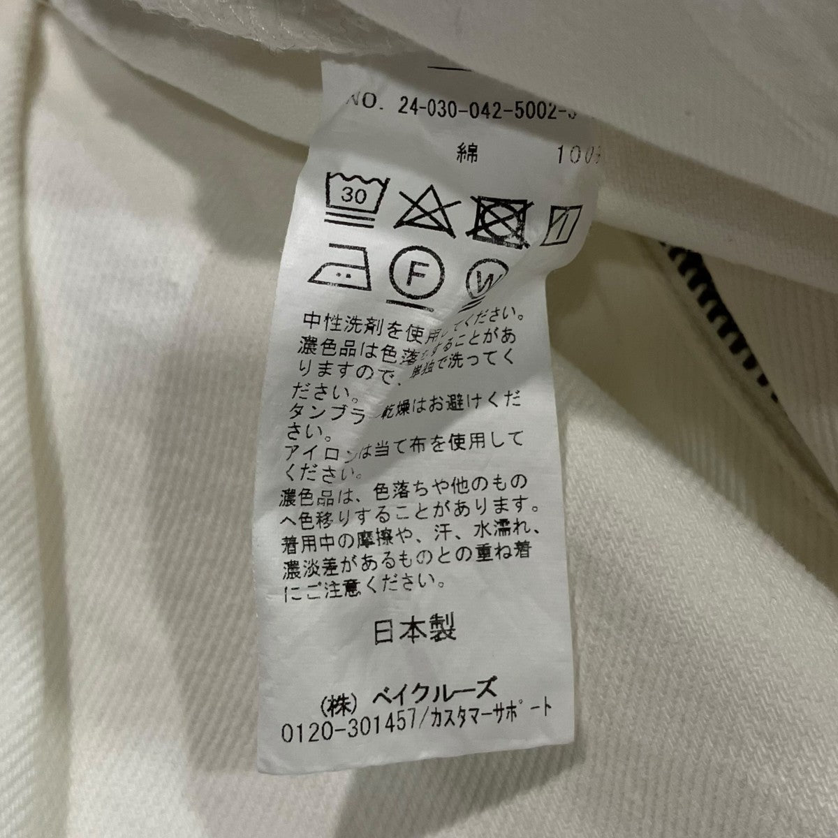 CITYSHOP デニムワイドパンツ24-030-042-5002-3-0 古着・中古-6枚目のアイテム画像