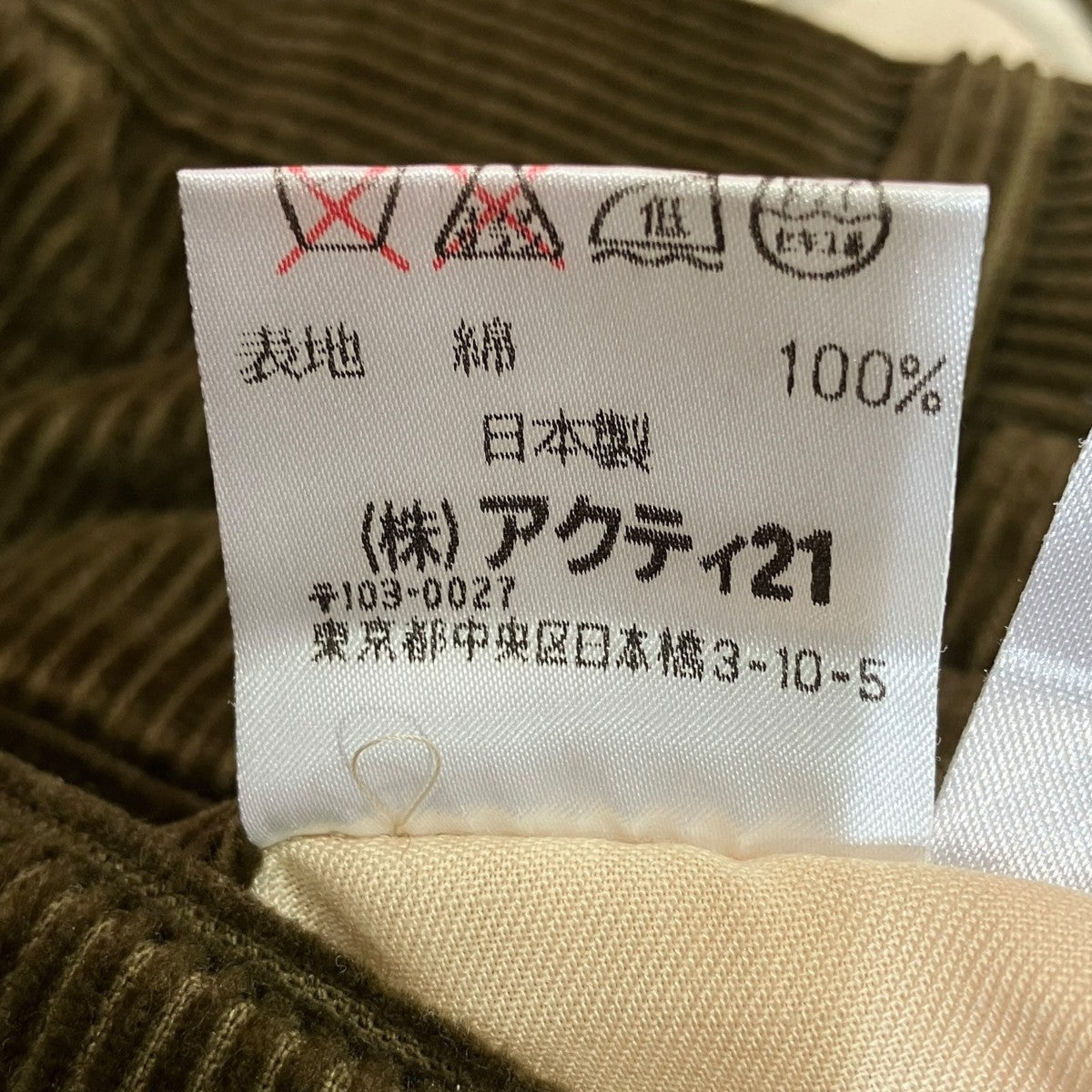 コーデュロイパンツ