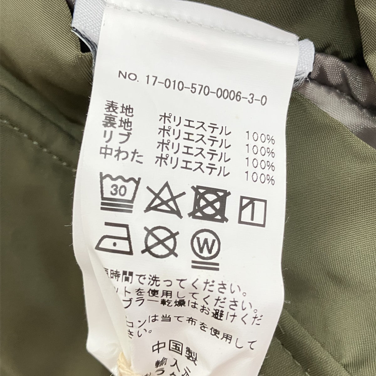 NSF ノースリーブボンバージャケット17-010-570-0006-3-0 古着・中古-6枚目のアイテム画像