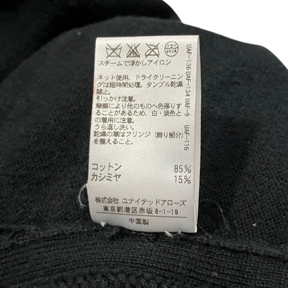 コットンカシミヤフリンジベスト6518-106-0187