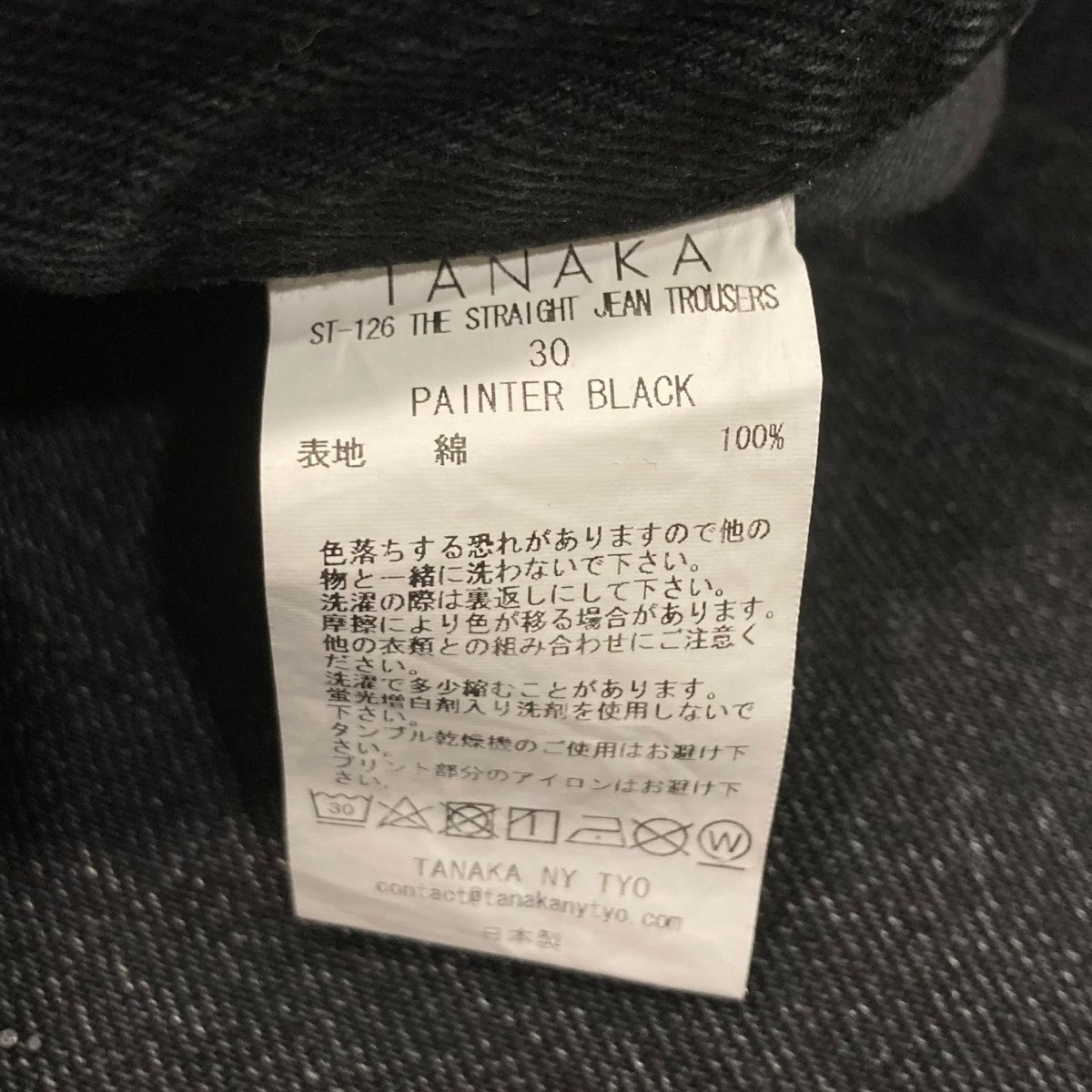TANAKA×BARNEYS NEWYORK THE STRAIGHT JEAN TROUSERSデニムパンツST-126 古着・中古-7枚目のアイテム画像