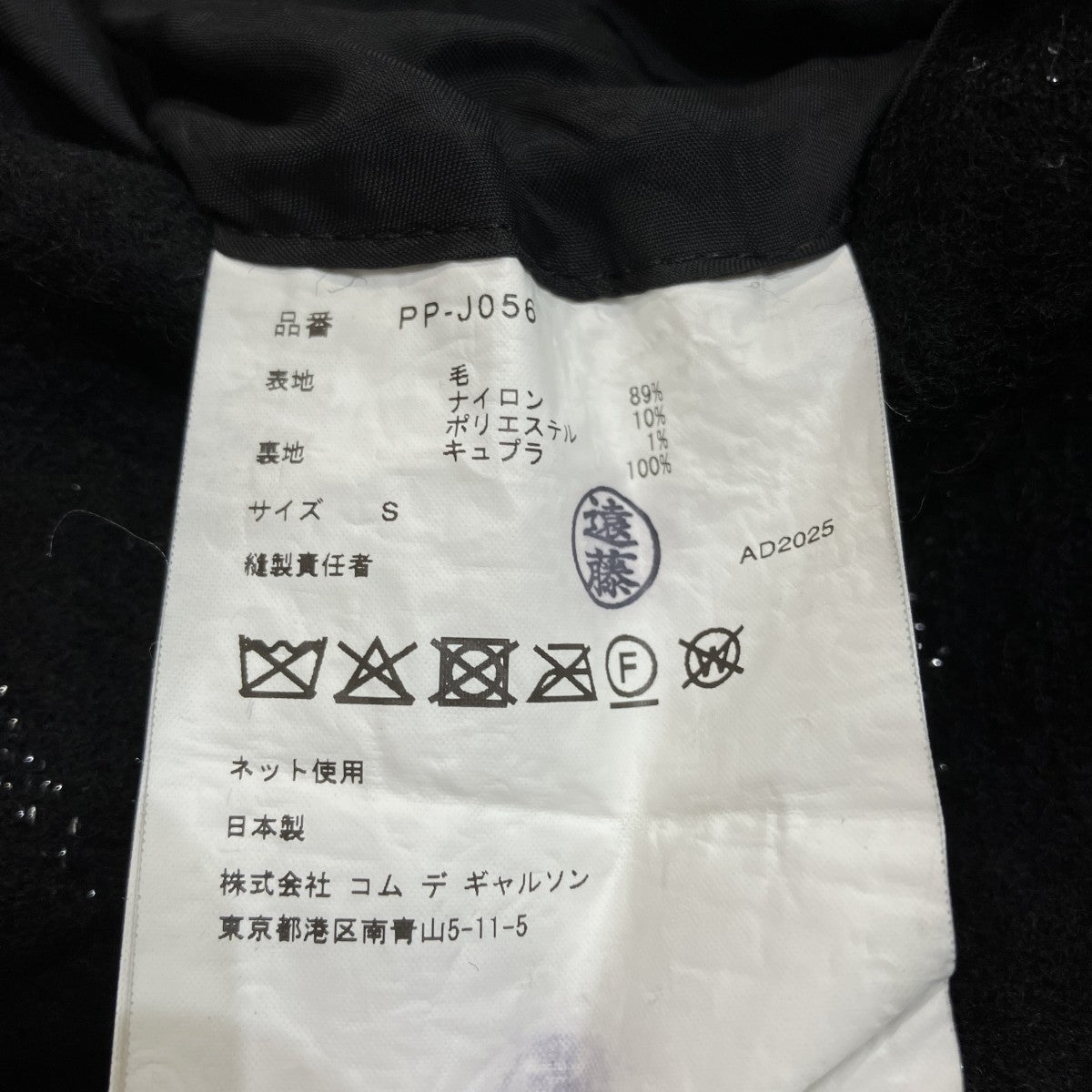 25AWラメチェック縮絨ウールジャケット