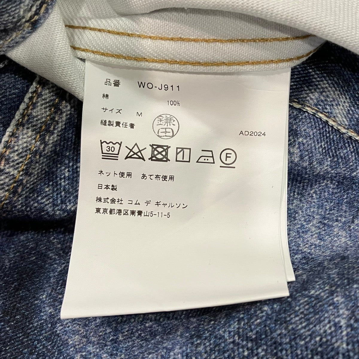 JUNYA WATANABE MAN×LEVI'S×BerBerjin 25SSインクジェットプリント3rd