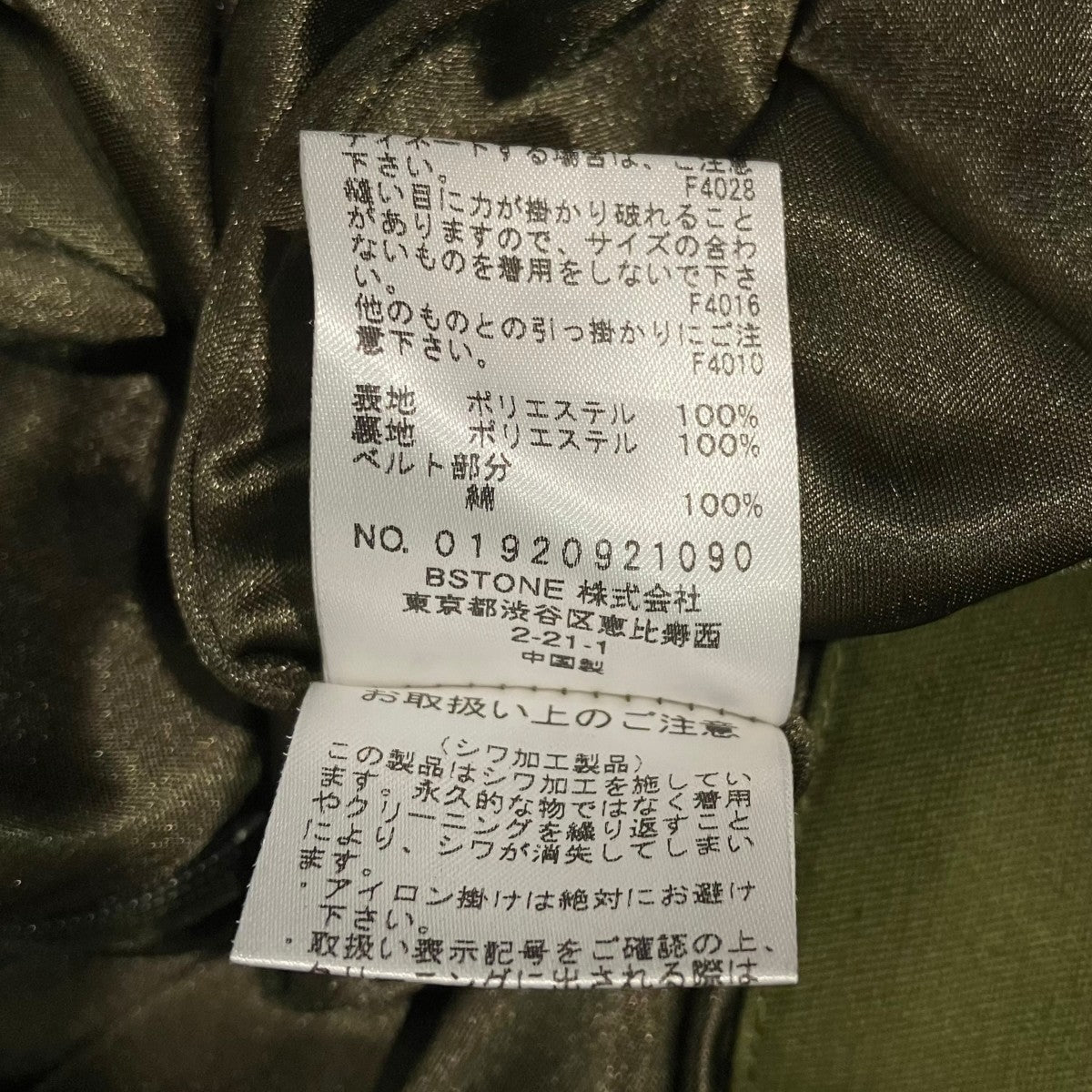 AMERI ユニバースマーメイドスカート01920921090 古着・中古-6枚目のアイテム画像