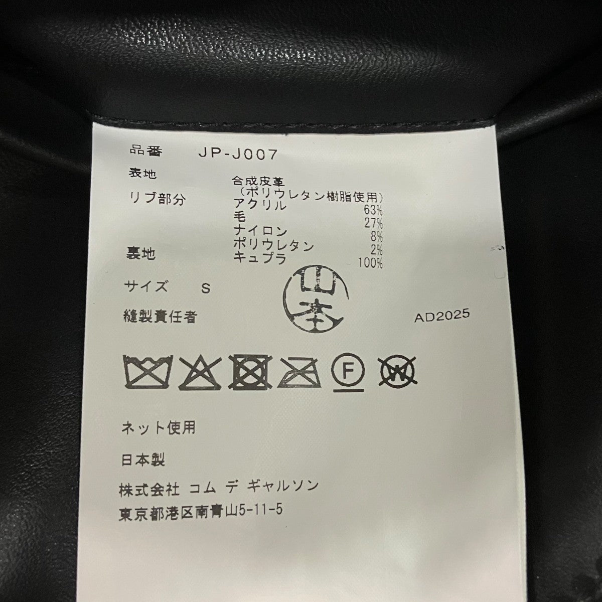 ニット切替フェイクレザーライダースジャケットJP-J007
