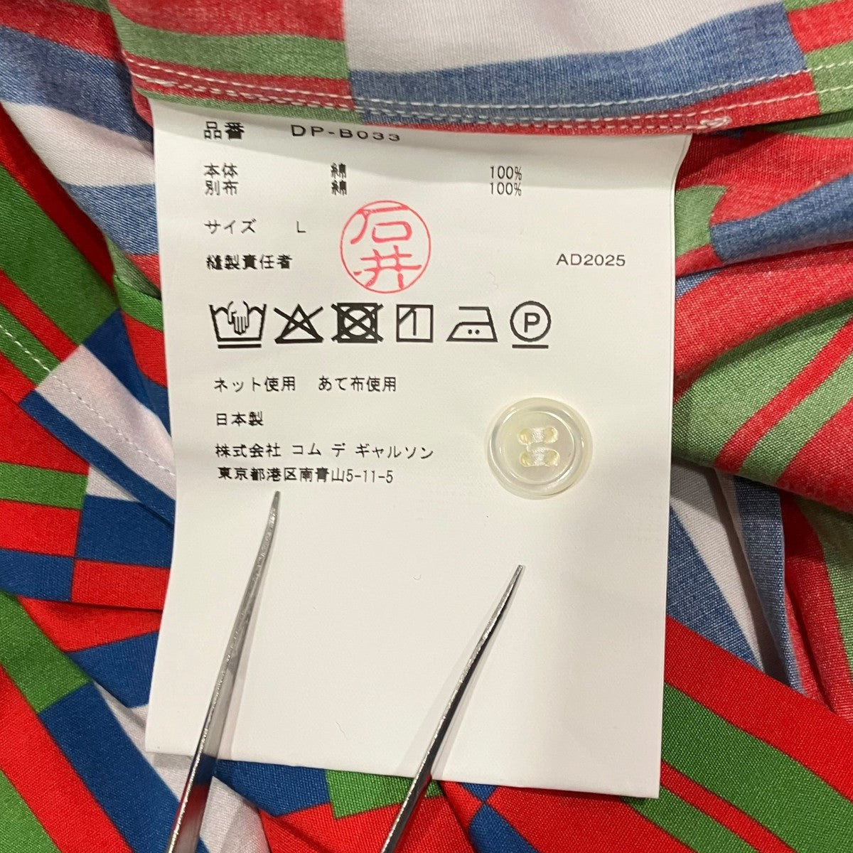 COMME des GARCONS HOMME DEUX 25AW総柄シャツDP-B033 古着・中古-6枚目のアイテム画像
