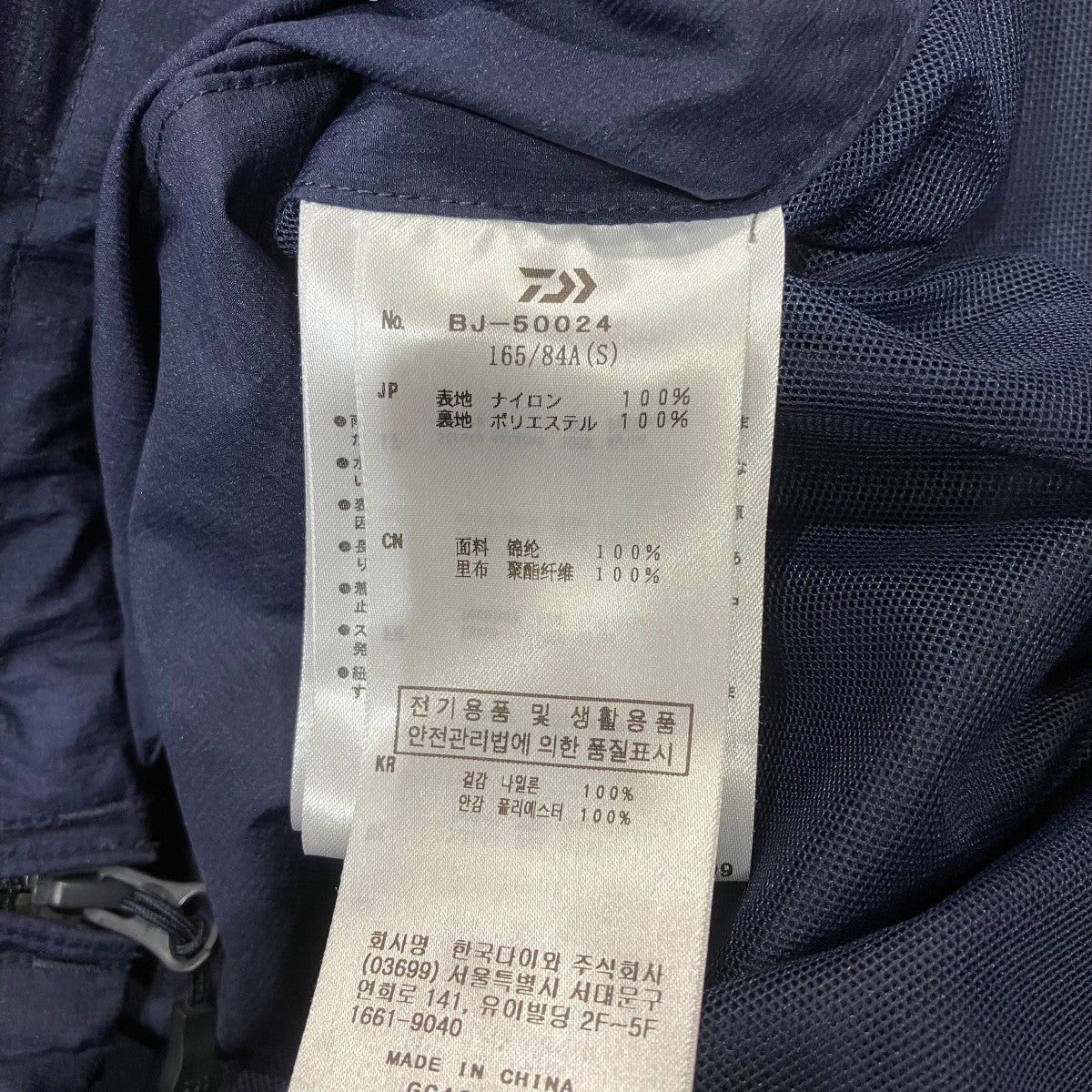 DAIWA PIER39 TECH DETACHABLE WINDBREAKER JACKETウィンドブレーカージャケットBJ-50024 古着・中古-5枚目のアイテム画像