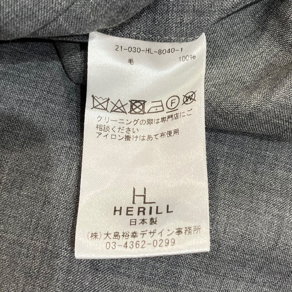 HERILL Wool Tropical Easy Pantsイージーパンツ21-030-HL-8040-1 古着・中古-4枚目のアイテム画像