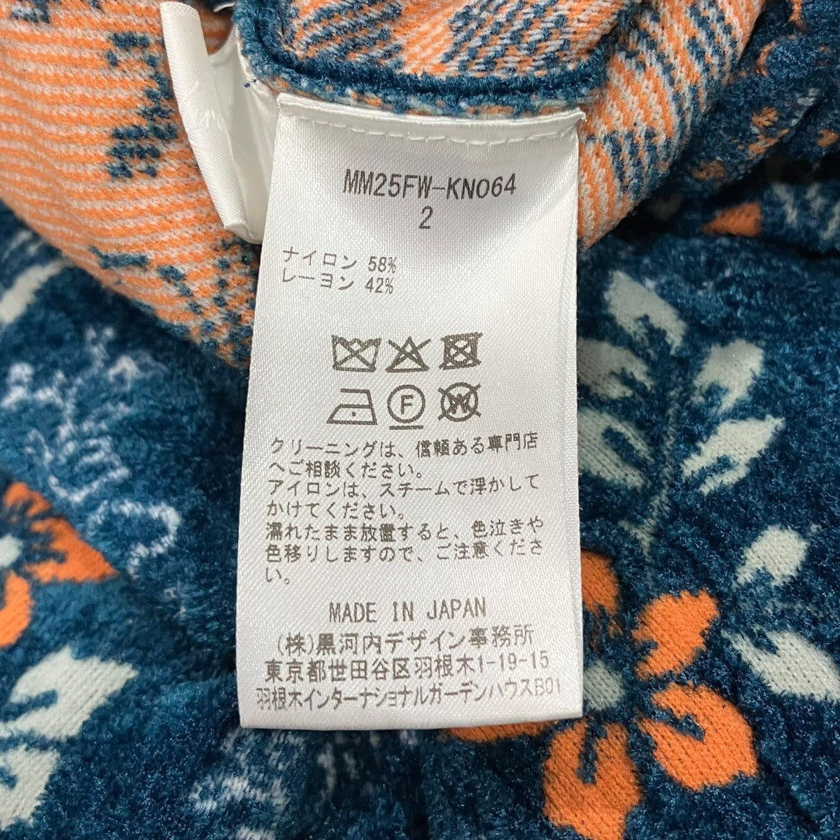 Floral Motif Chenille Knited Skirt花柄スカートMM25FW-KN064