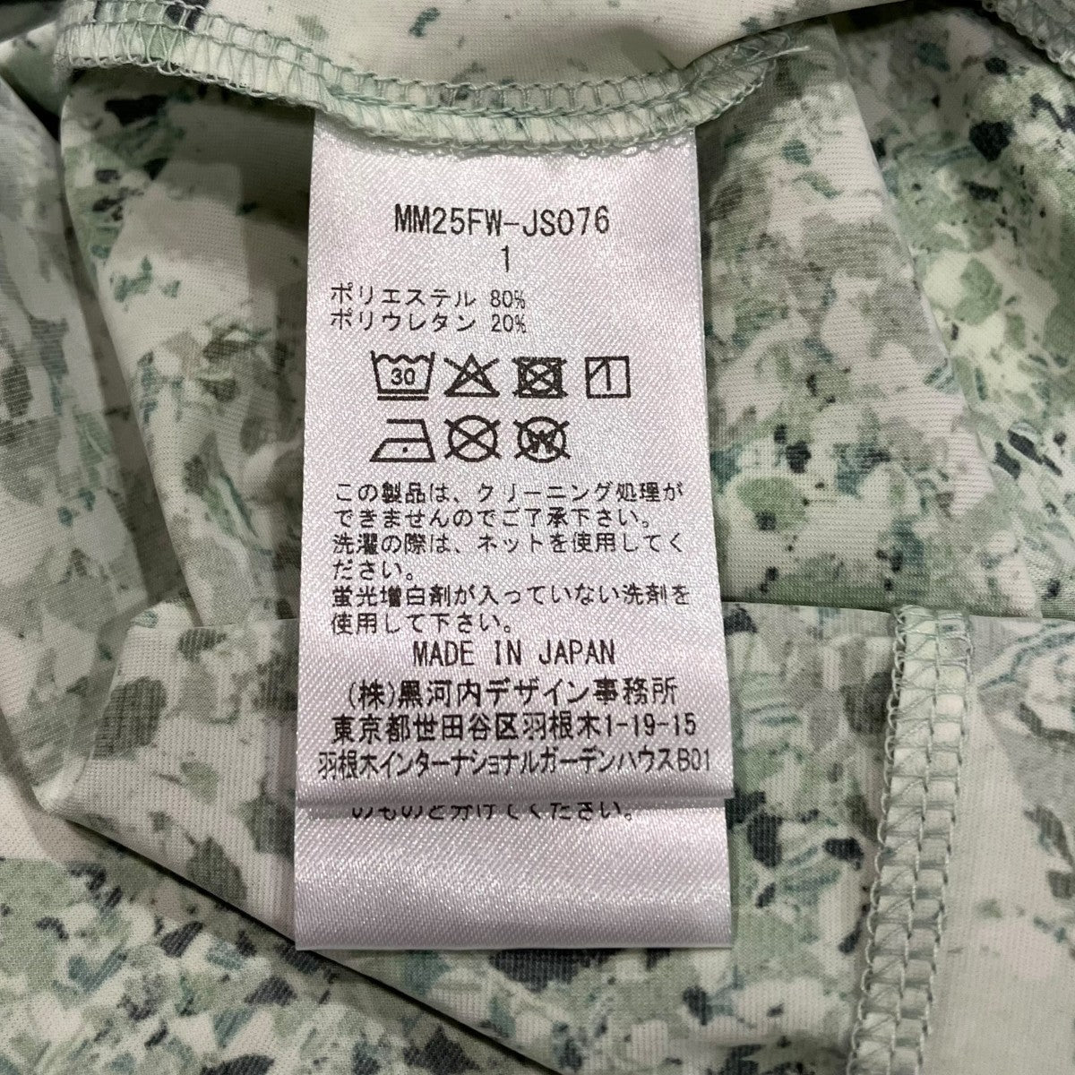 mame kurogouchi Marble Print Jersey High Neck Top総柄カットソーMM25FW-JS076 古着・中古-5枚目のアイテム画像
