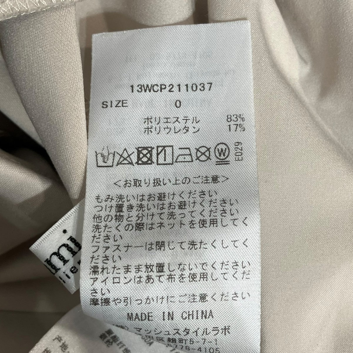 emmi atelier ダンボールパンツ13WCP211037 古着・中古-5枚目のアイテム画像