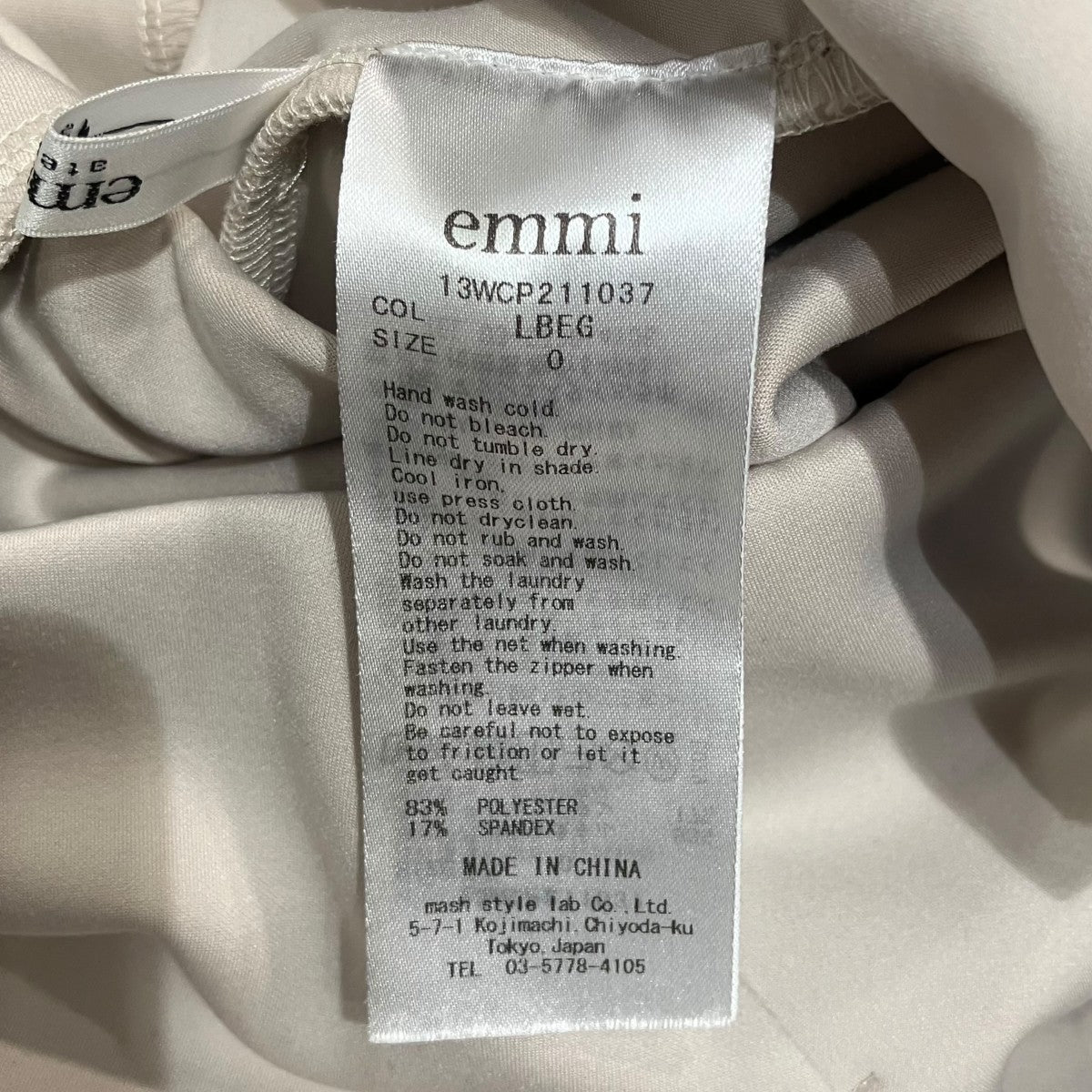 emmi atelier ダンボールパンツ13WCP211037 古着・中古-6枚目のアイテム画像