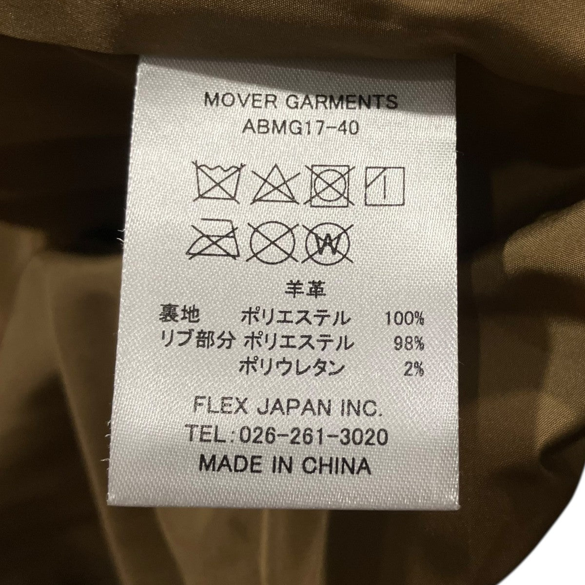 ラムスウェードスタンドカラーブルゾンABMG17-40