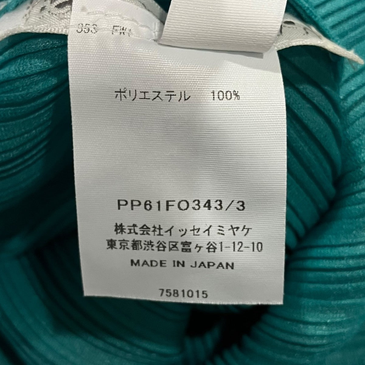 PLEATS PLEASE リブプリーツカーディガンPP61FO343 古着・中古-4枚目のアイテム画像