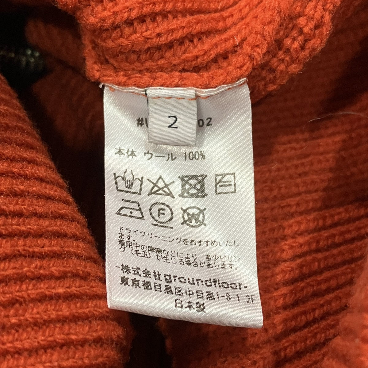 Mulesing Free Wool Knit Zip VestジップニットベストUDF23802