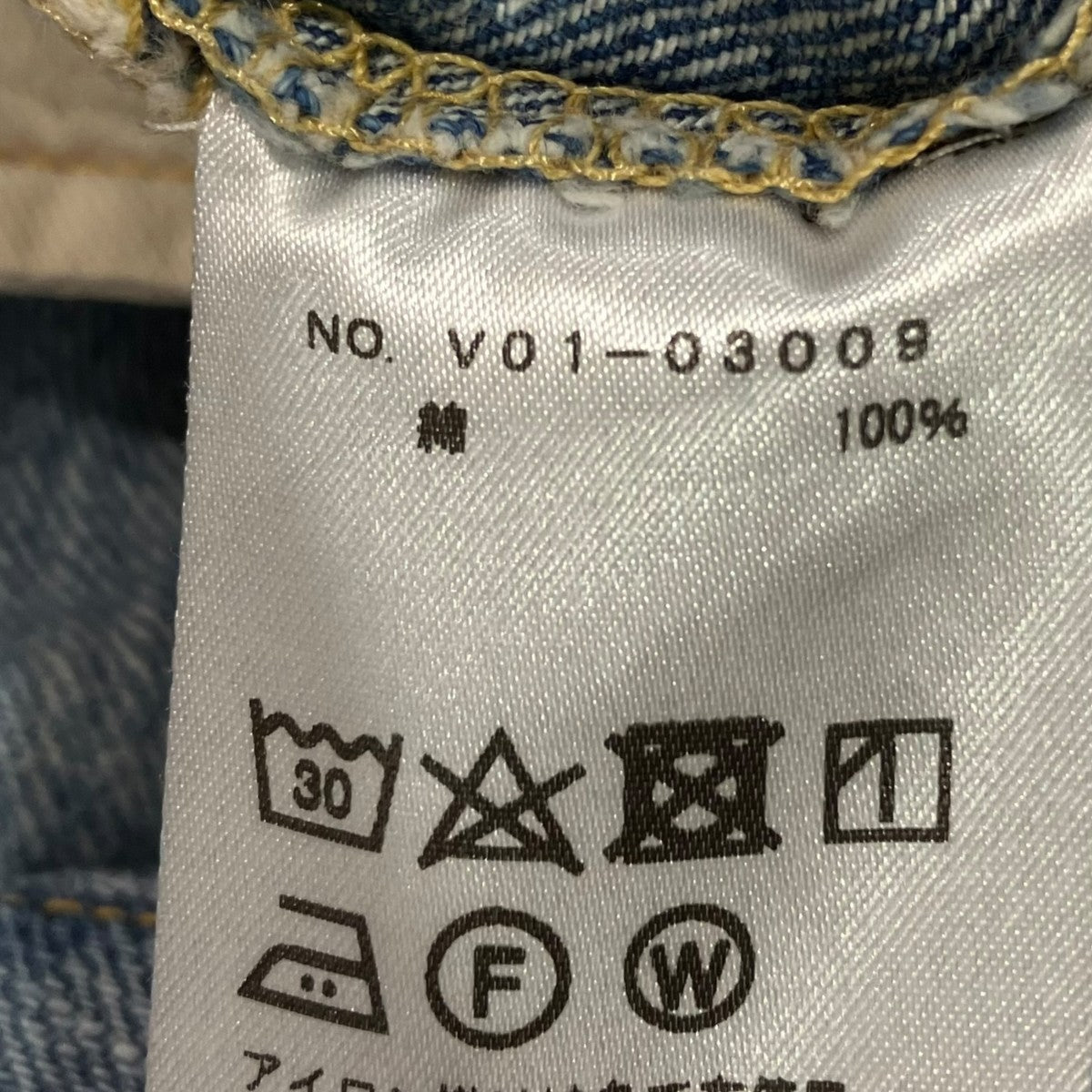 COMOLI デニム 5Pパンツ BLEACHデニムパンツV01-03009 古着・中古-10枚目のアイテム画像