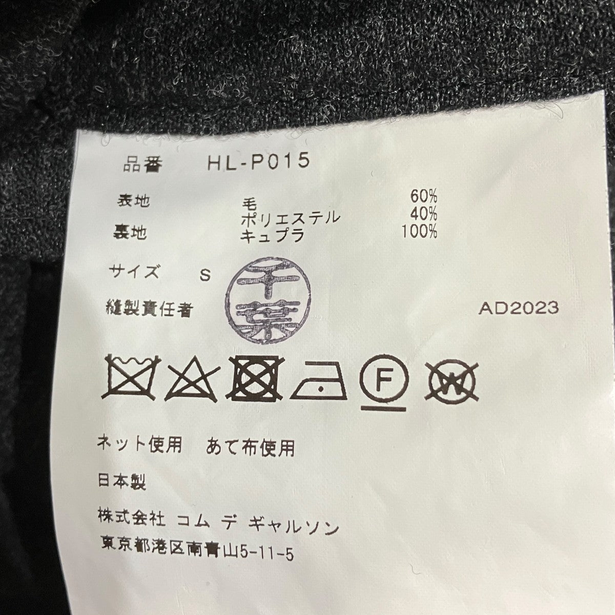 スラックスHL-P015