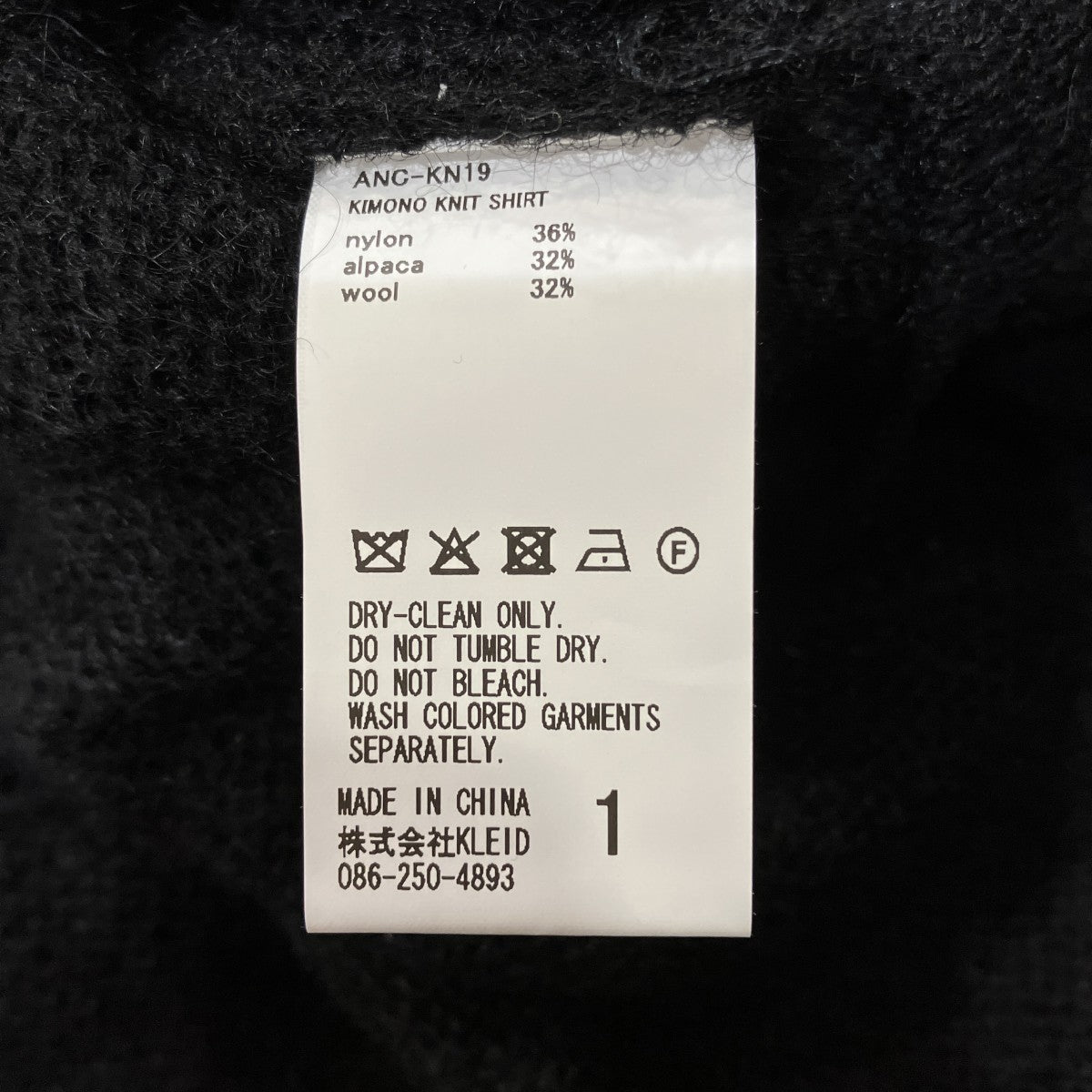 KIMONO KNIT SHIRTキモノニットシャツANC-KN19
