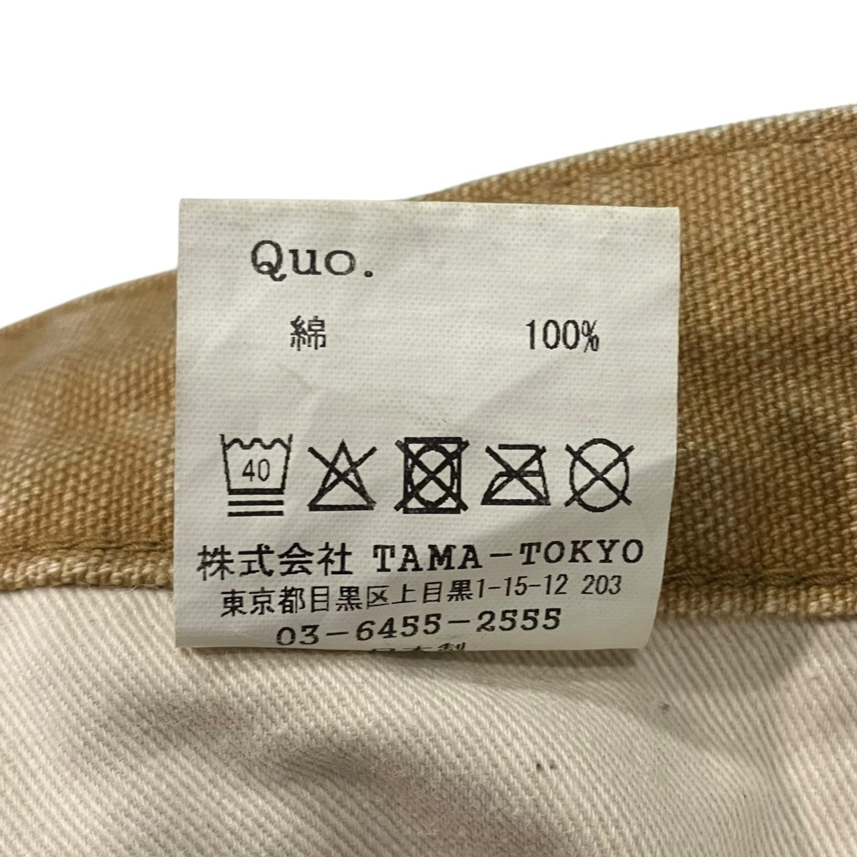 DUCK 5P PANTS H．WASHダックパンツ