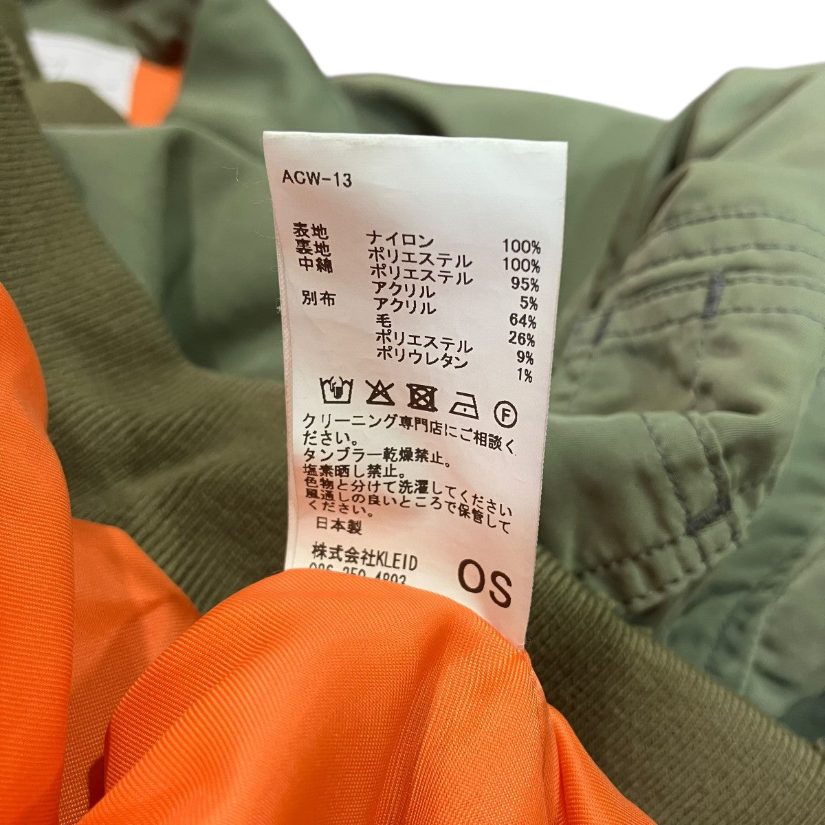 ANCELLM×WISM FADED BOMBER JACKET EXボンバージャケットACW-13 古着・中古-6枚目のアイテム画像