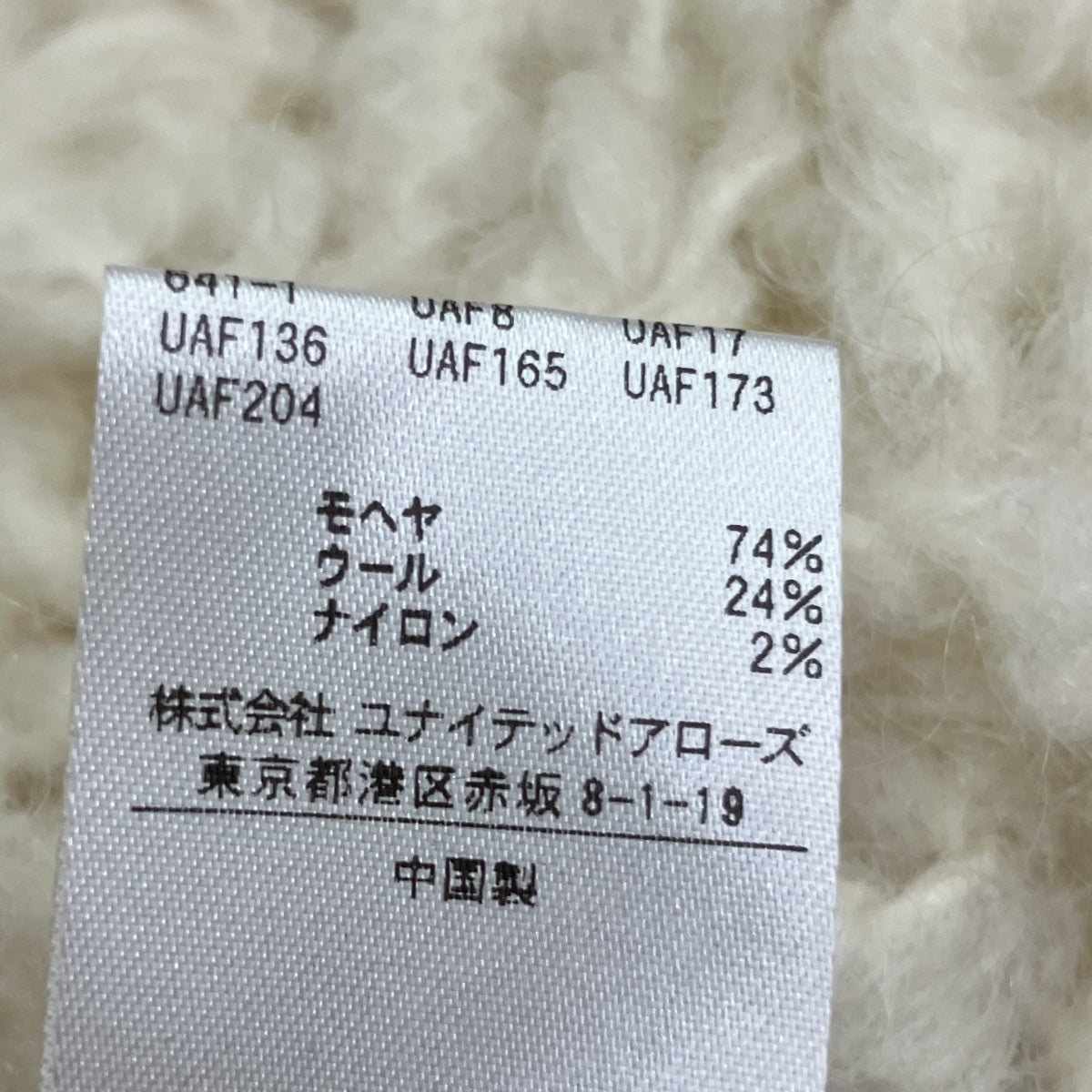 モヘア混クロップドニット8713-199-0049