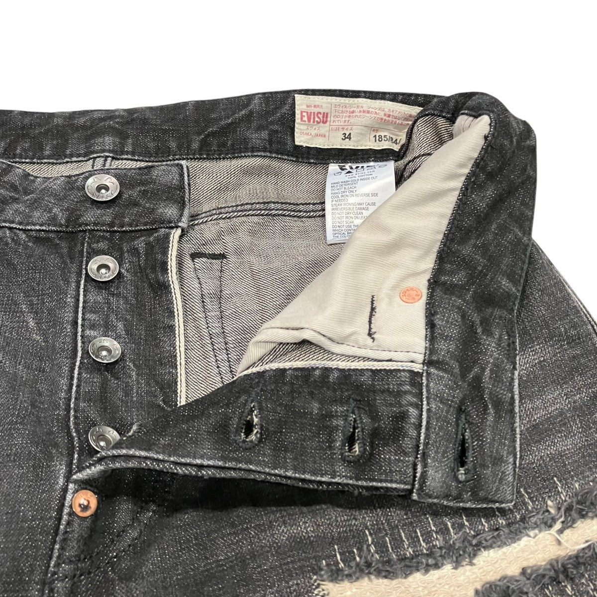 EVISU リペア加工デニムパンツ2EAHTM5JE104930DN 古着・中古-3枚目のアイテム画像
