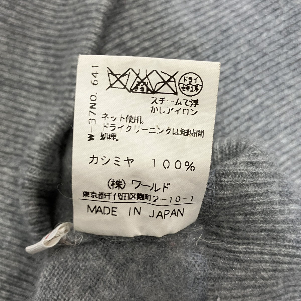 カシミヤニットパーカー085-19012
