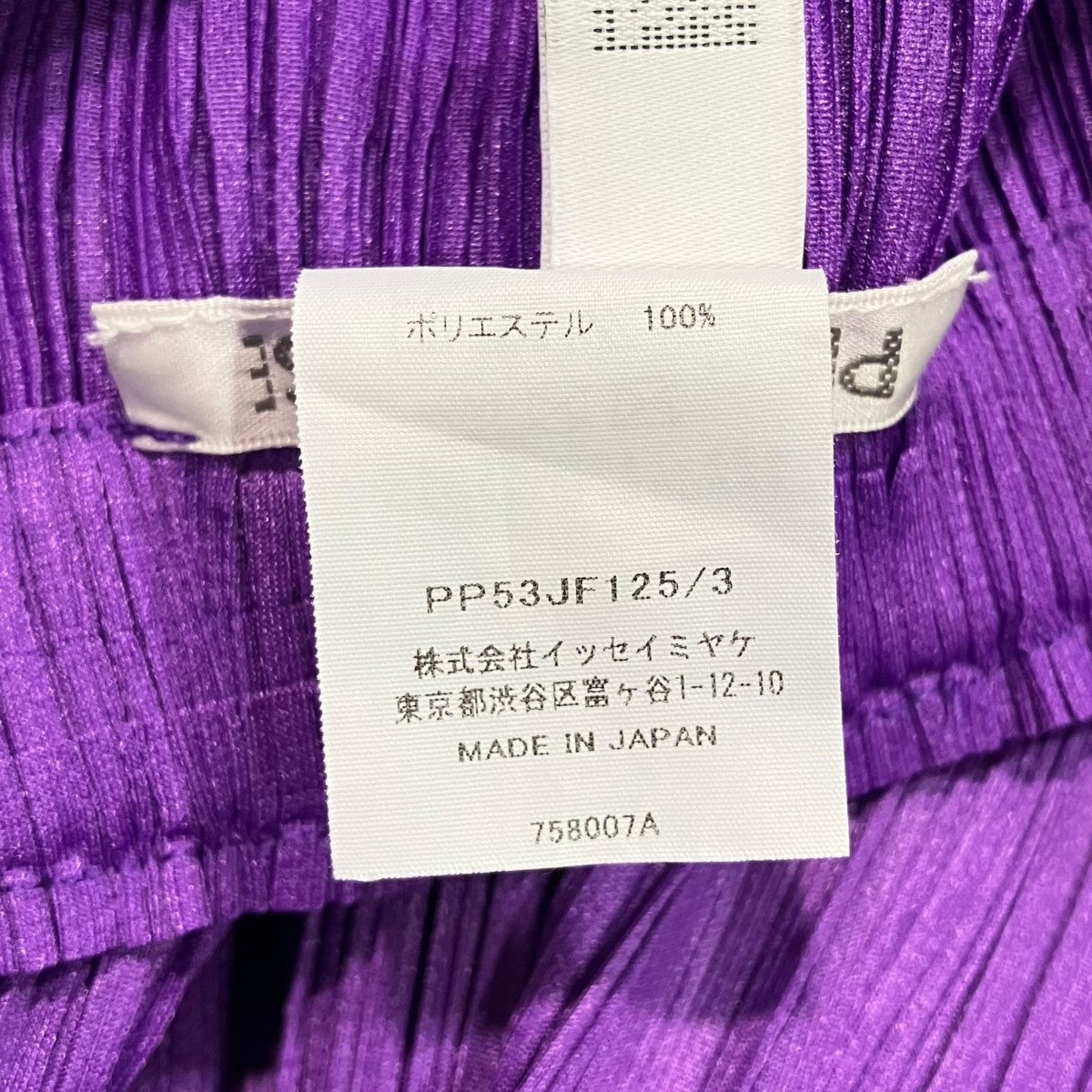 PLEATS PLEASE イージーパンツPP53JF125 古着・中古-5枚目のアイテム画像